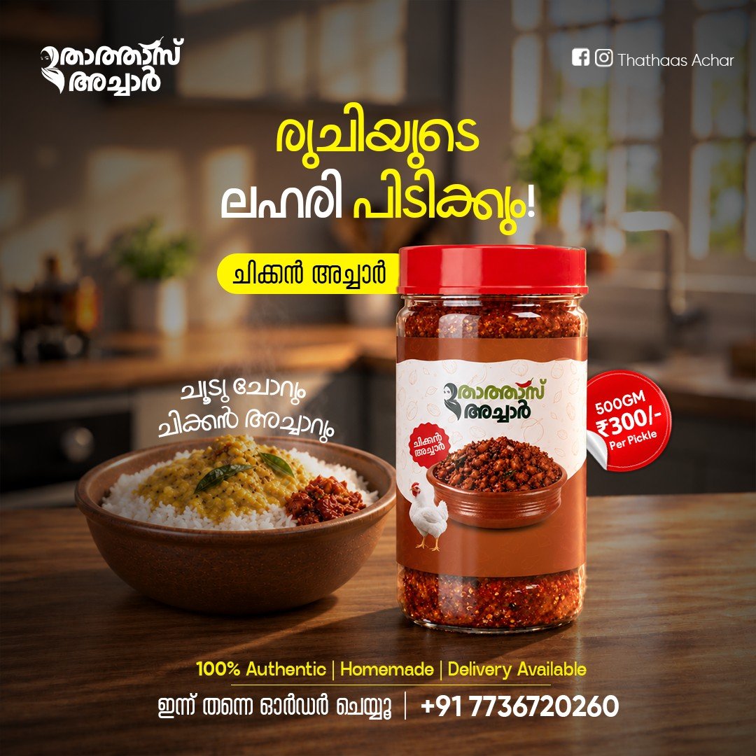 Thathaas Chicken Achar ad